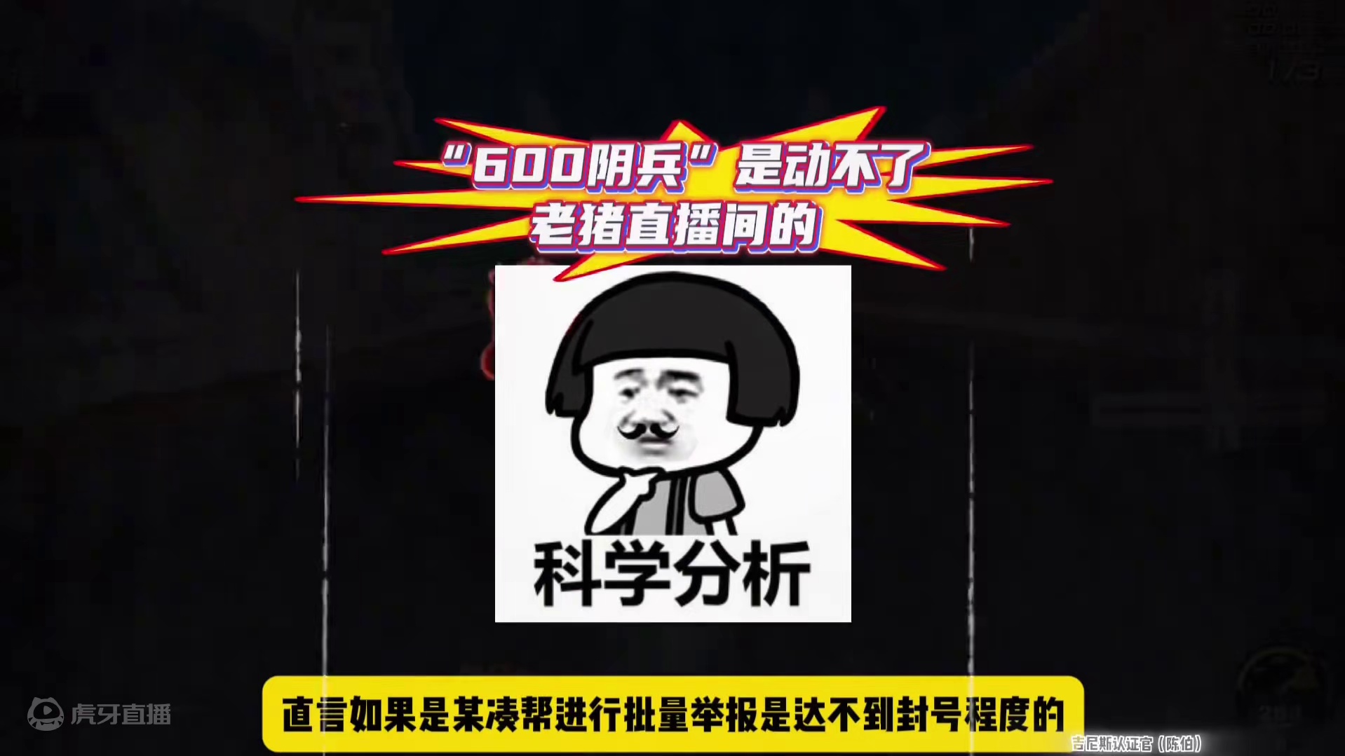 #陈伯全能王 #qq飞车 孔老四揭穿飞车“搞计时”骗局以及谈老猪被封主要原因