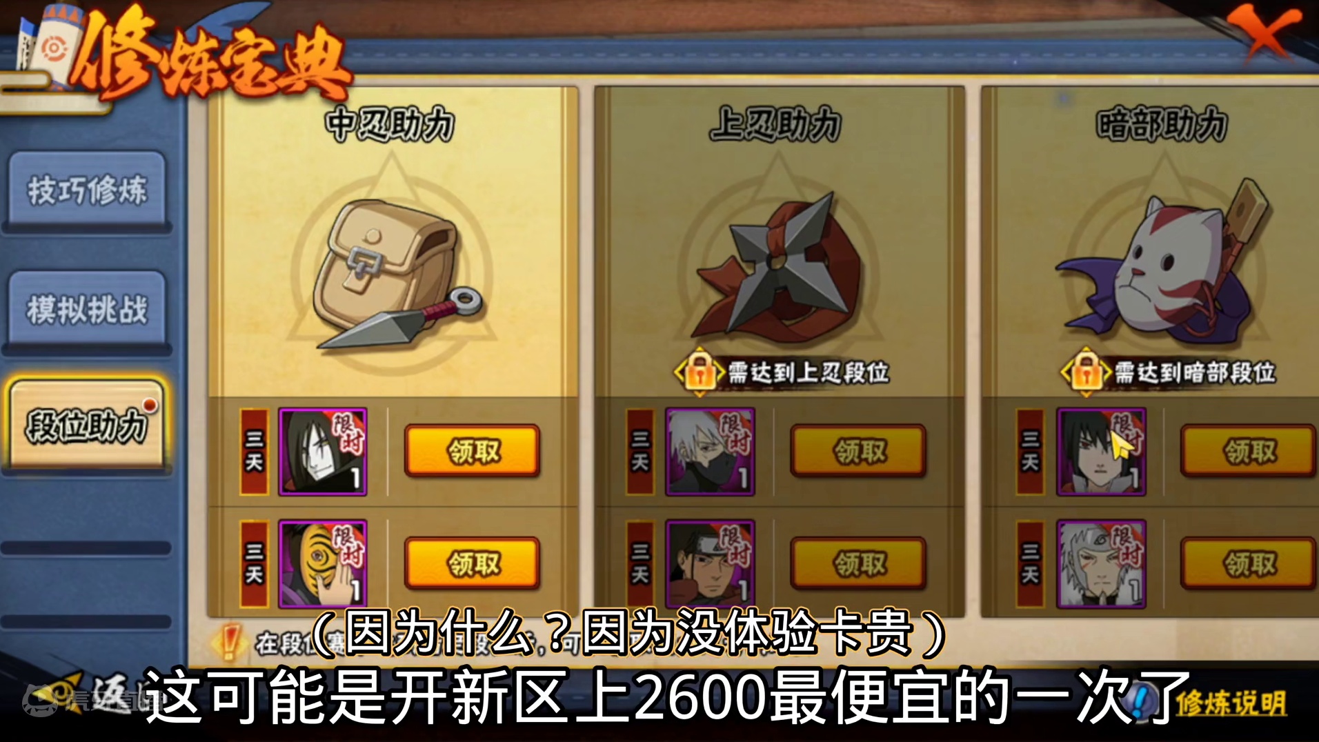 真就全靠体验卡了这号 #火影忍者手游 #超影 #游戏日常 