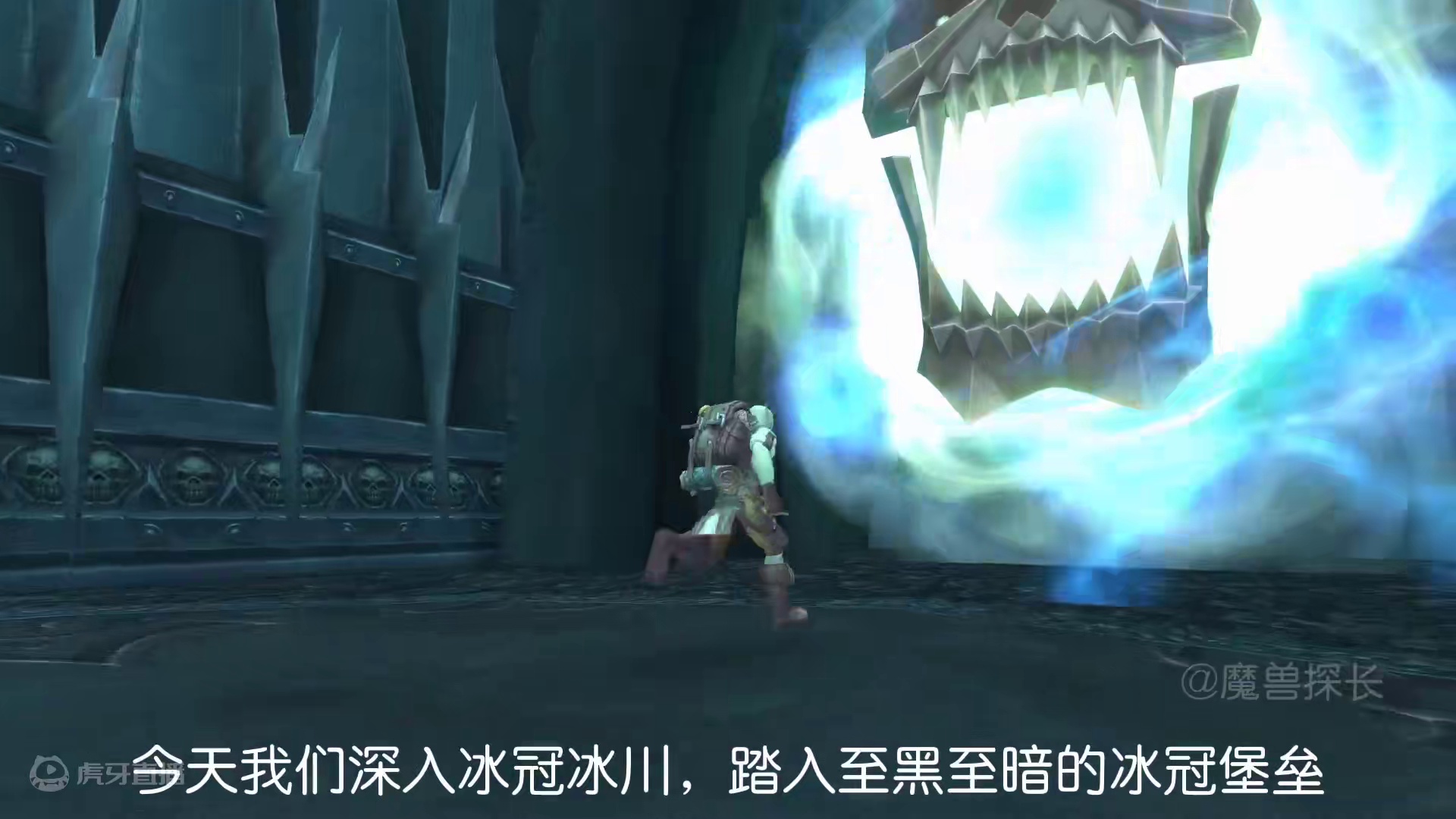 探索冰冠堡垒的真实布局和巫妖王BOSS战的转阶段区域 #魔兽世界 #魔兽世界怀旧服  #魔兽世界勇士