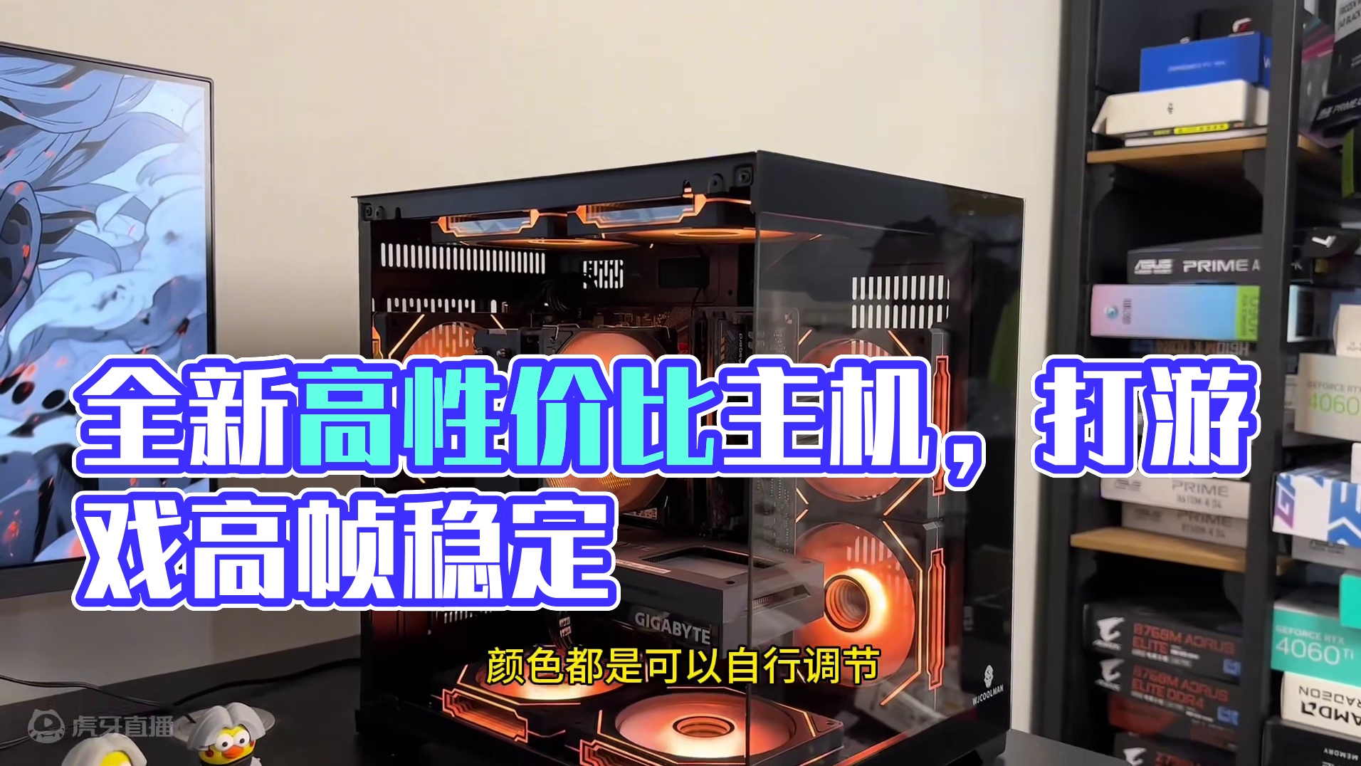 三千多！全新超高性价比超高颜值主机，性价比拉满，高帧畅玩网游#电脑 #diy电脑 #电脑主机配置推荐