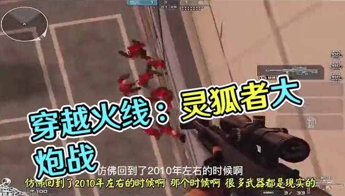 #穿越火线老玩家 #生化剑客 #老玩家 #射击游戏 #生化