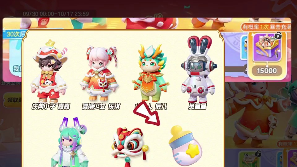 一条视频看懂元梦国庆送100抽活动！！！ #寻找星宝小精灵#元梦之星精灵之森赛季   #月下星宝合拍