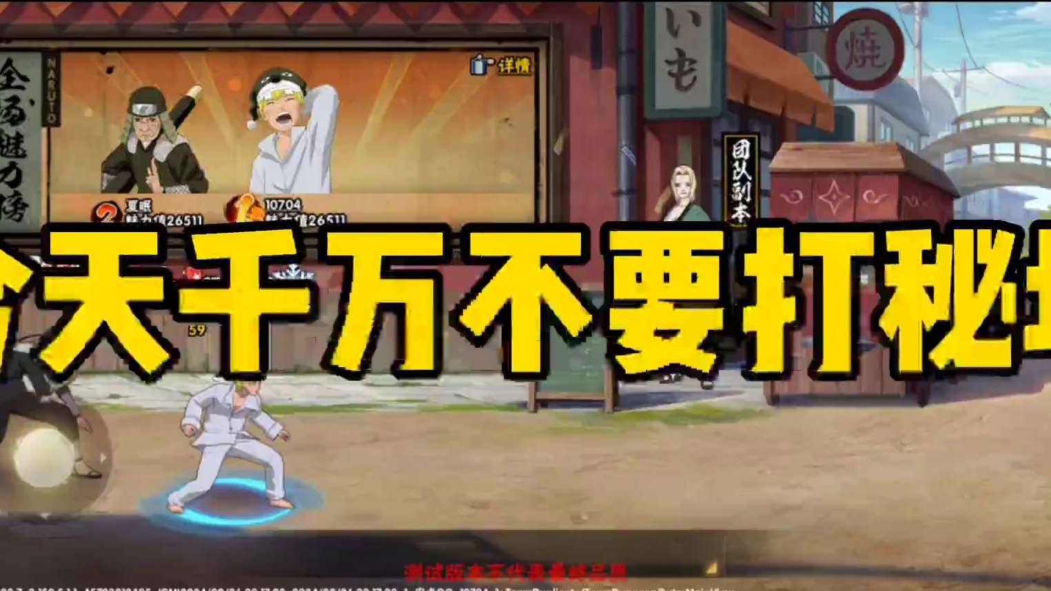 一则短消息！周四别忘了留一次饰品的掉落次数！ #火影忍者手游