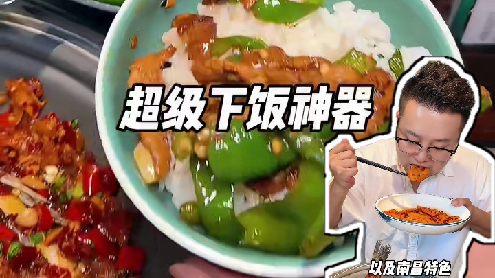 59又是油浸鱼 辣椒炒肉 这样一桌赶紧囤好#南昌逛吃攻略 #江西小炒 #总要来一趟江西吧 #南昌国庆