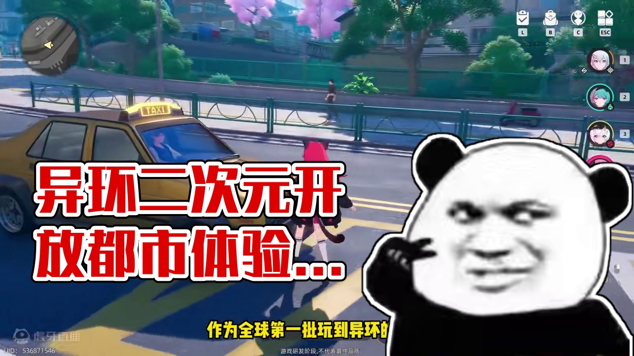 《异环》都市体验有多沉浸？有望成为二游新鲜血液？玩家实机解说 #异环 #游戏解说  #异环奇点测试 