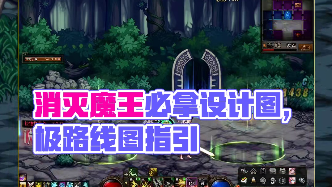 DNF消灭魔王之旅小游戏9.26品路线图，及未知区域任务完成 #dnf地下城 #dnf #地下城与勇