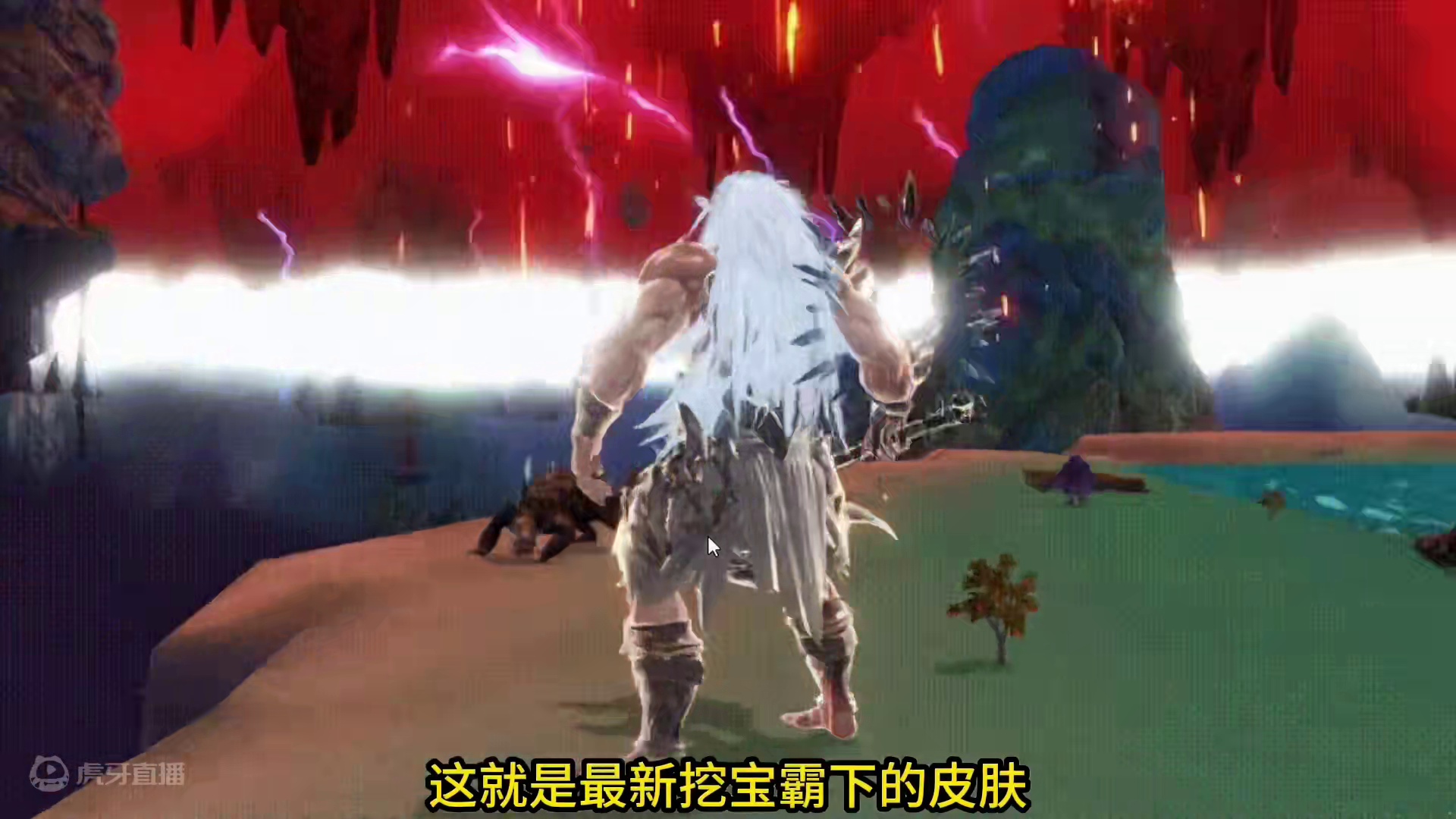 超霸气【霸下】盘古皮肤【法天象地】 新月亮云台 斧头/爪子 开天辟地七彩闪电幻兵 古神套装时装开天辟