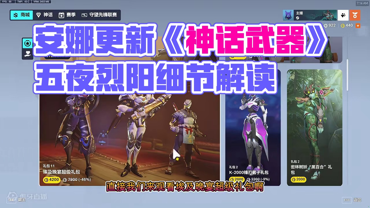 安娜更新《神话武器》全面阅览！！！！                                