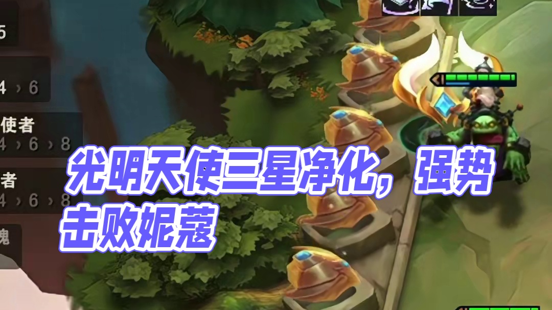 四个三星（中）三个妮蔻？