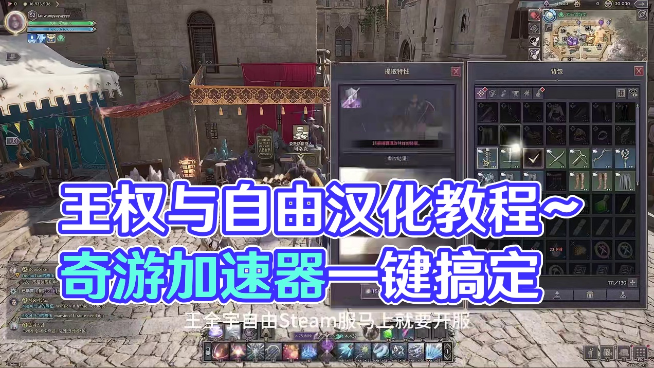 王权与自由steam国际服汉化教程~到底开服要不要用 #王权与自由 #王权与自由steam #王权与