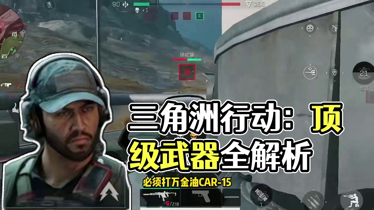 三角洲武器推荐！选对武器疯狂捞薯条！ #三角洲行动 #三角洲行动今日上线 #三角洲行动正式上线 #三