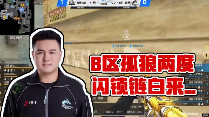 B区谁也不服 #2024CFML  #CFMLS16