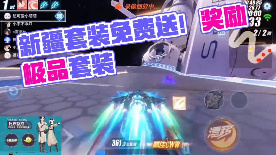 9.26牧野悠然等新疆套装免费送！！