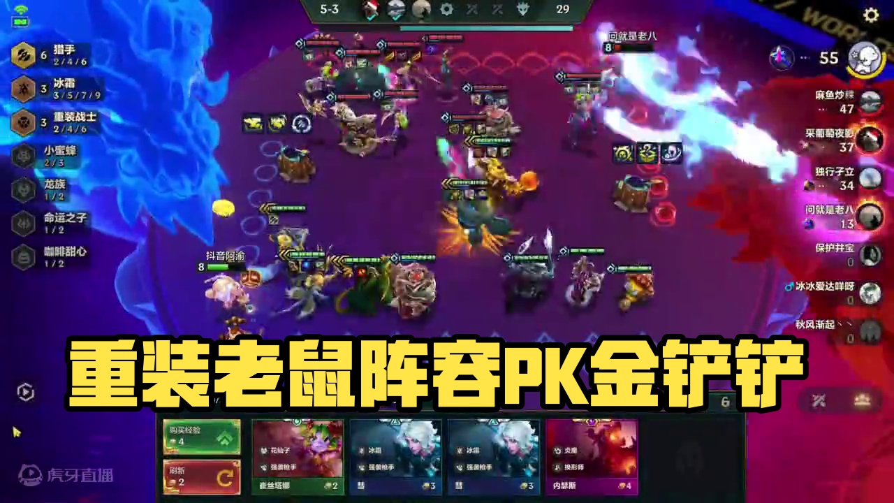 重装老鼠强度如何？