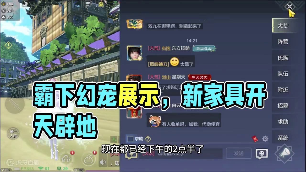 斧钺双爪幻兵，霸下幻宠，新家具云台各种展示 #妄想山海 