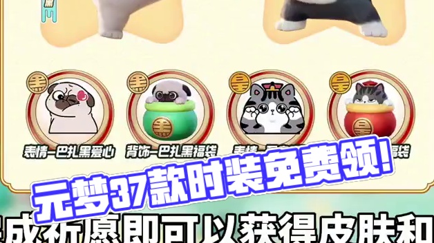 元梦国庆节所有活动来啦！免费白拿37款时装道具#元梦之星、#元梦之星精灵之森赛季 #快乐元来很简单
