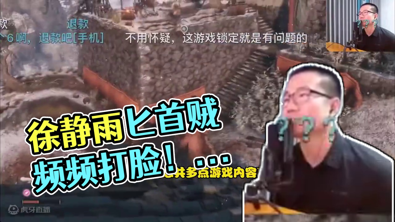 徐静雨自称专业匕首贼频频打脸！被杂兵打的抱头鼠窜惨遭轰炸！#徐静雨 #只狼 #黑神话悟空 #詹姆斯 