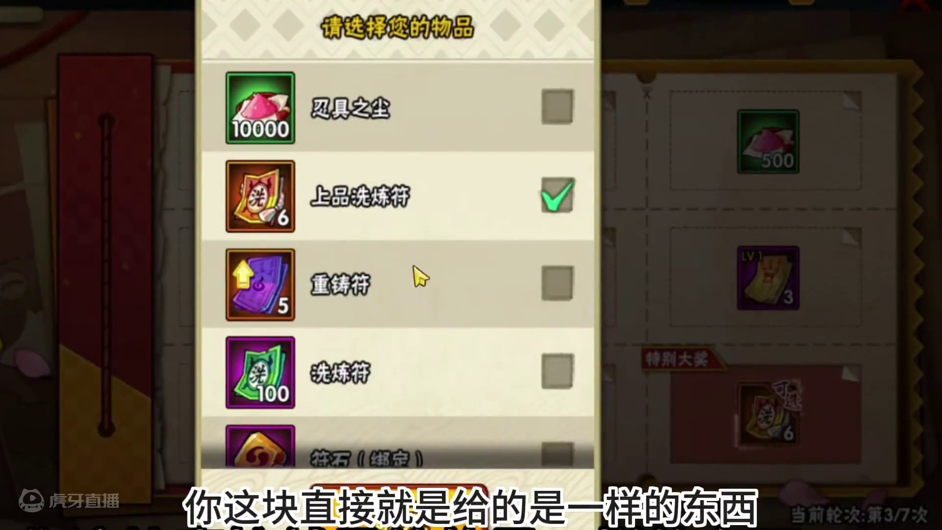 幸运礼券簿保姆级，一听就会的攻略！#火影忍者手游 #火影忍者