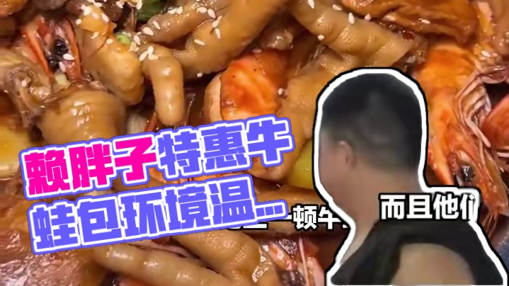 在赖胖子吃上一顿牛蛙煲，我敢说你会爱上这里。赖胖子作为三亚市地方菜人气榜上榜，消费人数超过6千，而且