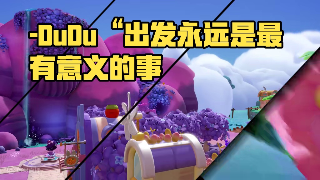 -DuDu..“出发永远是最有意义的事” 宇宙的有趣，我全都在意#梦想家园手游 #泡泡玛特梦想家园 