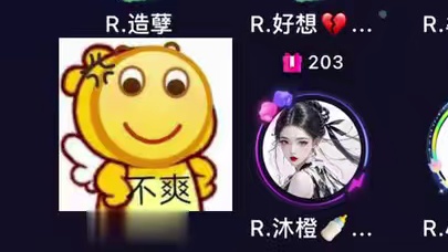 好想;不就是20圆子嘛#搞笑 #语音厅