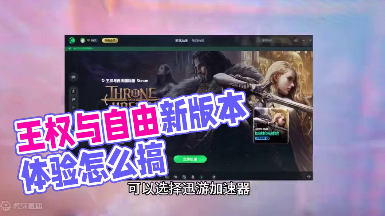 #王权与自由 #steam游戏 #游戏搬砖
