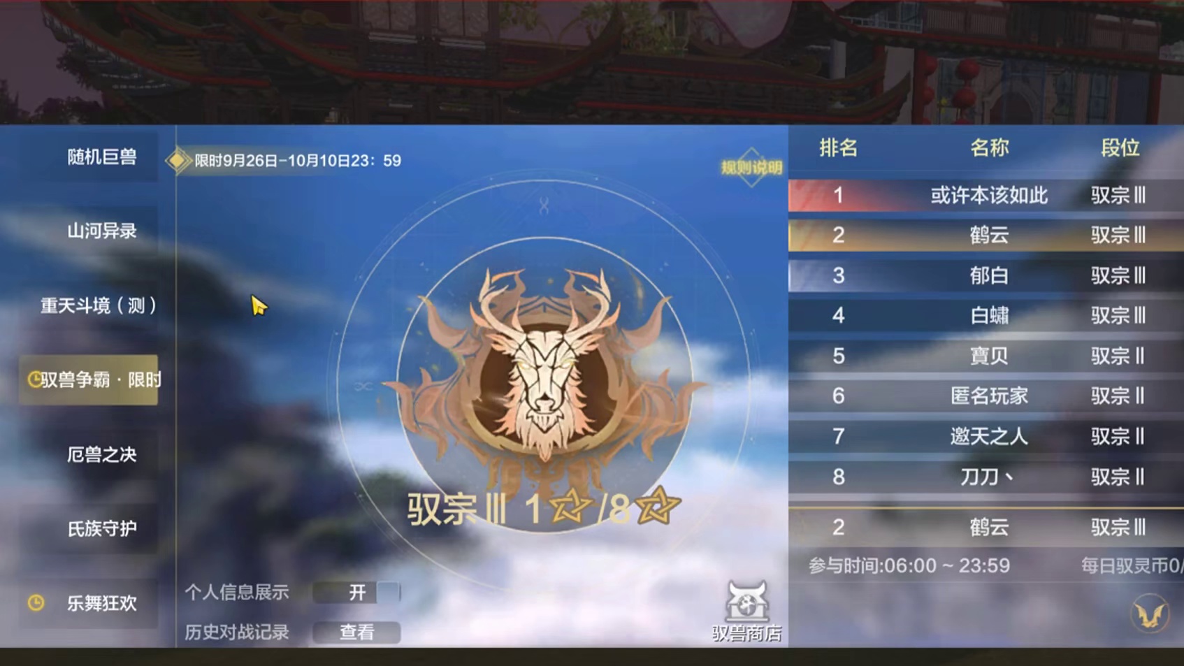 新的这个斗兽PVP 驭兽争霸 把跨服挤炸了 甭打了 正在紧急修复#妄想山海 #炸服 #斗兽PVP #