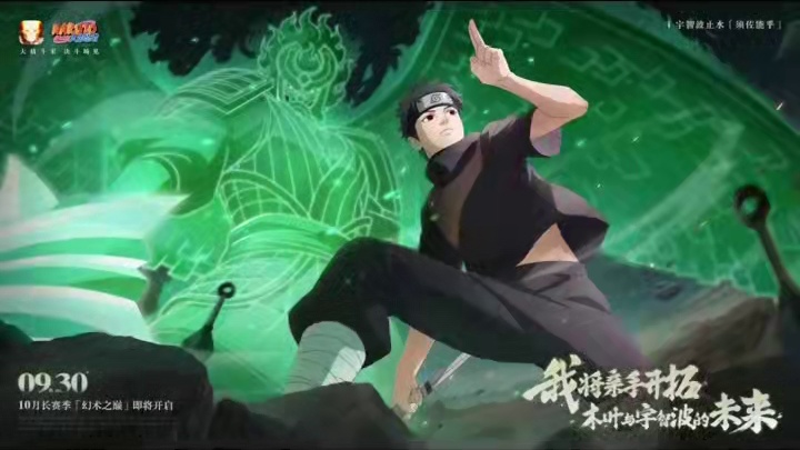 国庆要上架的活动很多，全新的幻之试炼也要跟大家见面了。#火影忍者手游