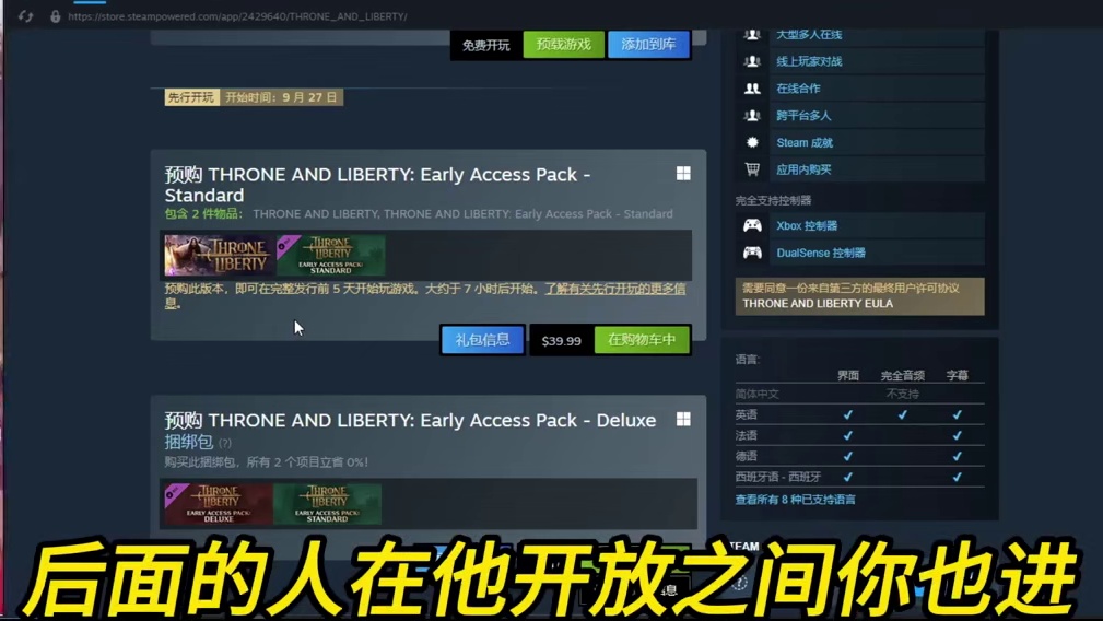 王权与自由免费领steam外区账号个人不建议进礼包区 #王权与自由 