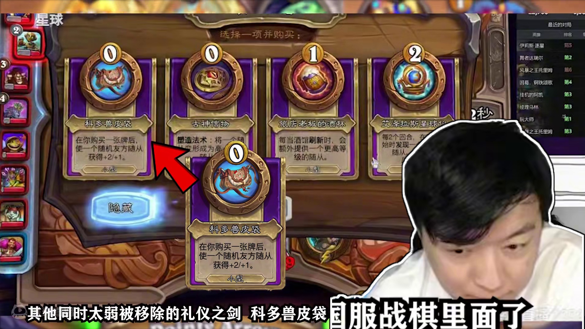 国服特供版本？国服战棋与外服不同版本！！减少卡门！ #炉石传说 #酒馆战棋 #炉石传说国服正式回归