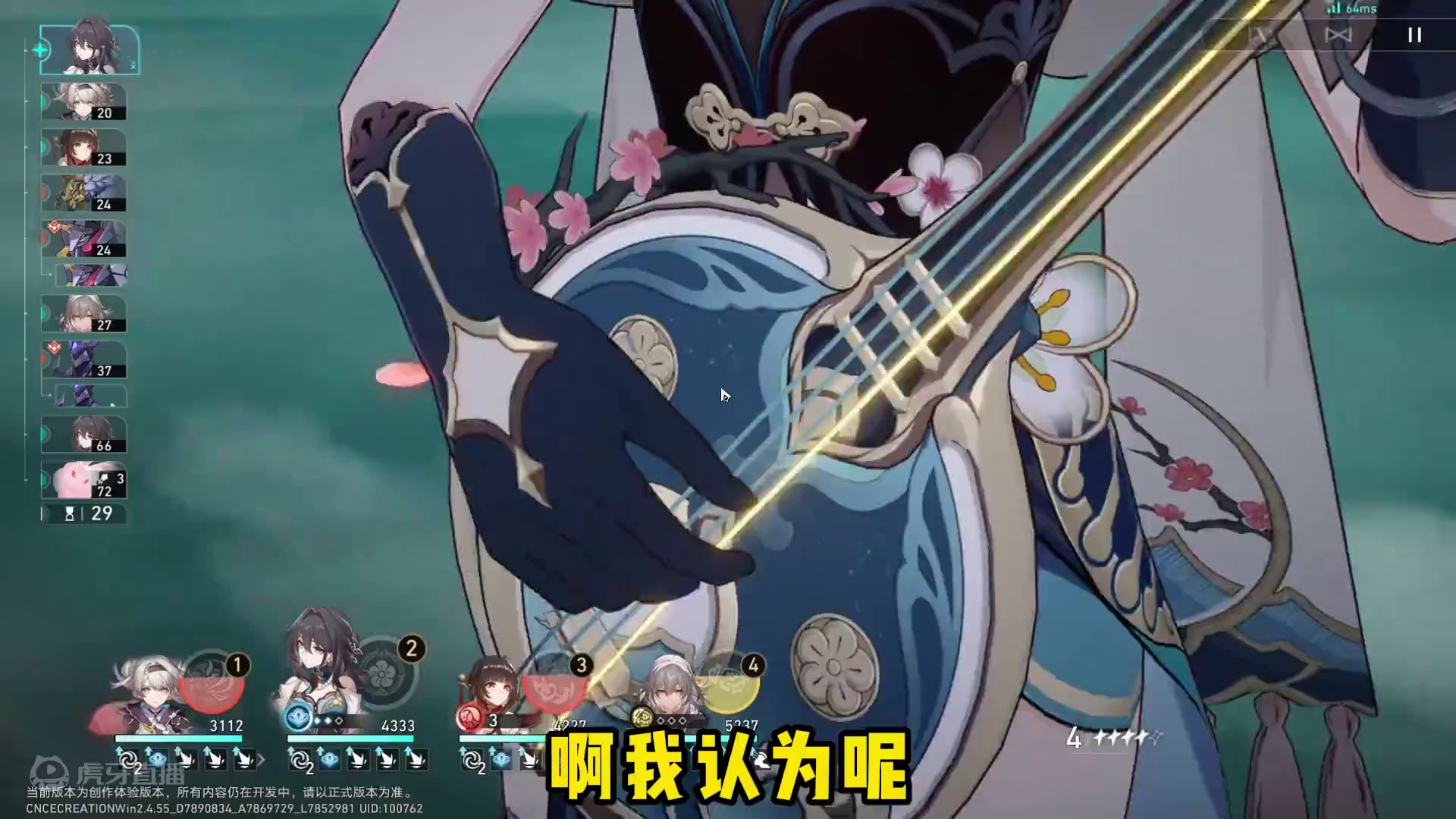 灵砂流萤队实战，罗刹光锥还在发力 #崩坏星穹铁道 #碧羽飞黄射天狼#灵砂 #星穹铁道灵砂