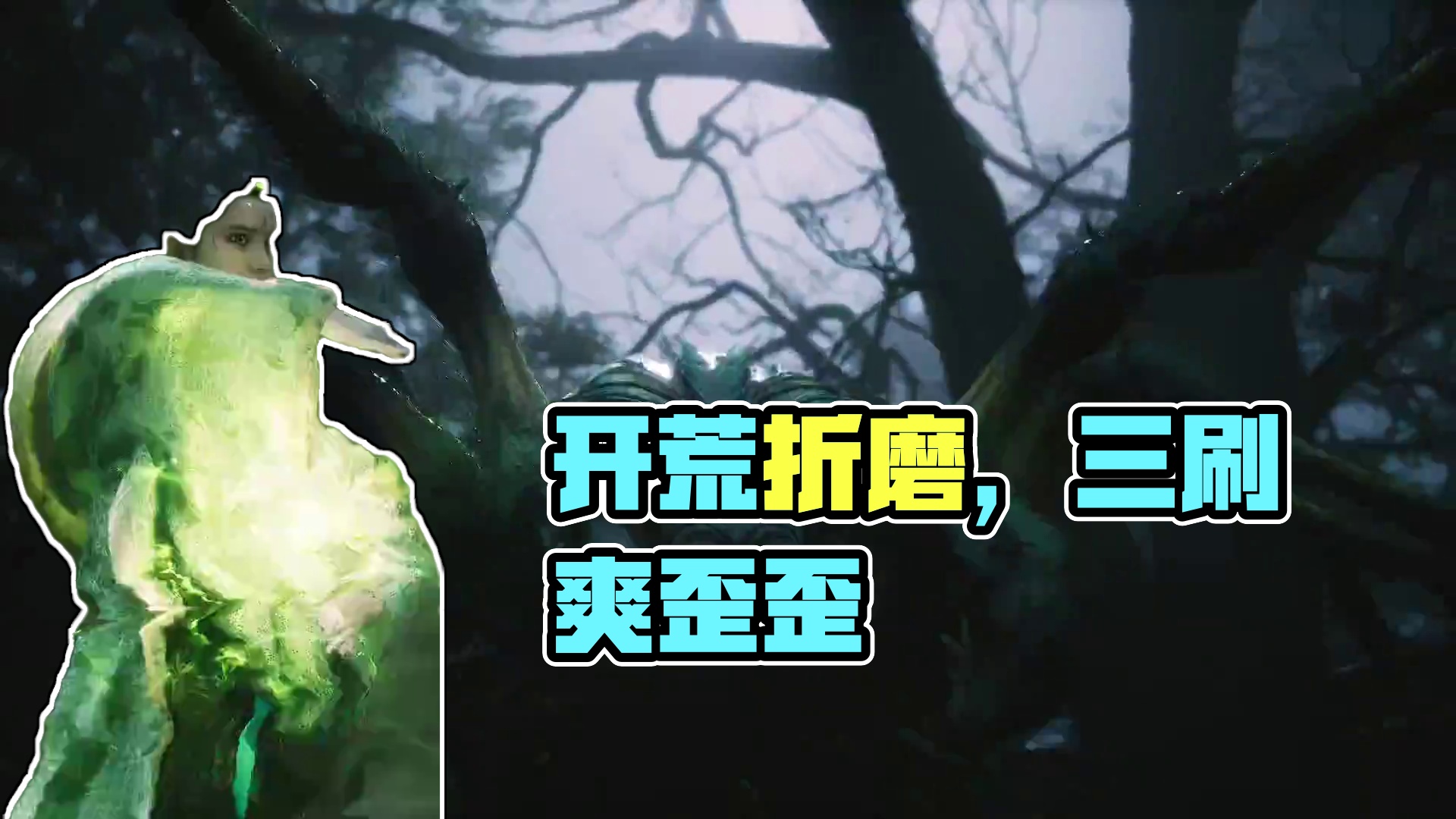 开荒折磨。三刷爽歪歪32