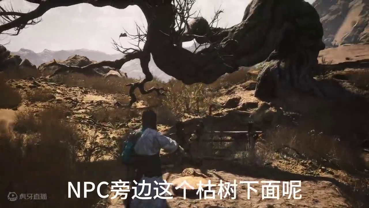 奸商石中人 #黑神话悟空 全成就攻略第8期#steam游戏 #大型单机游戏