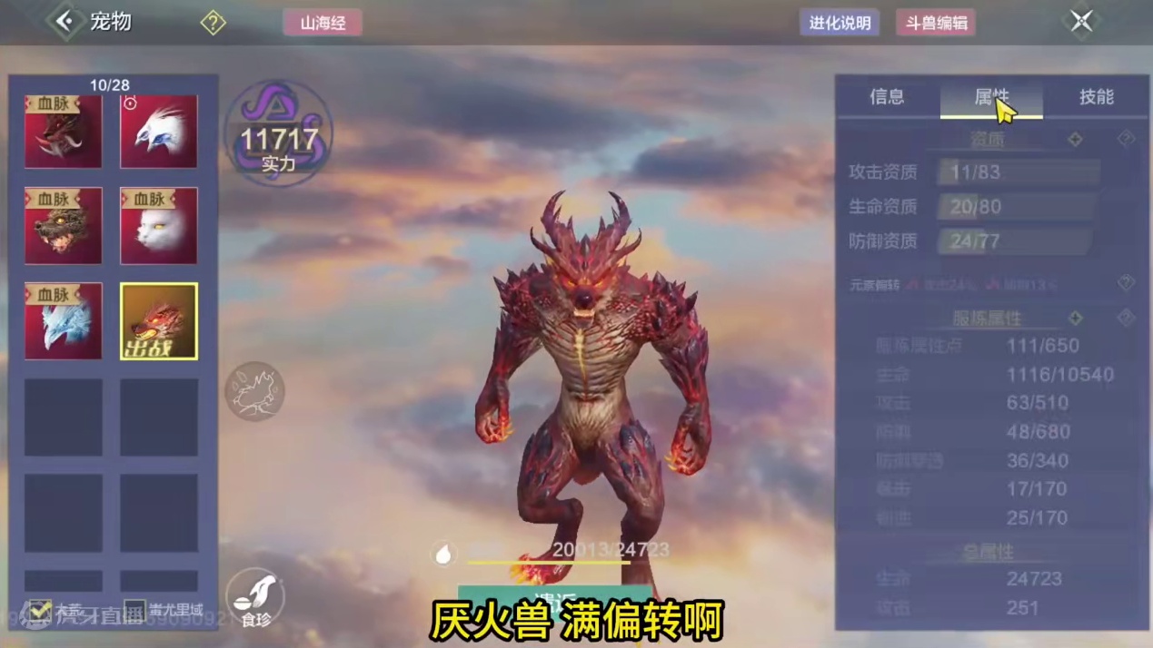 这变异箱子里怎么全是金乌啊啊啊啊啊 #妄想山海 #手机游戏