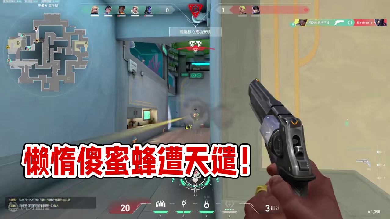 上天会惩罚每一个懒惰的傻蜜蜂 #无畏契约 #游戏日常  #无畏契约新英雄维斯