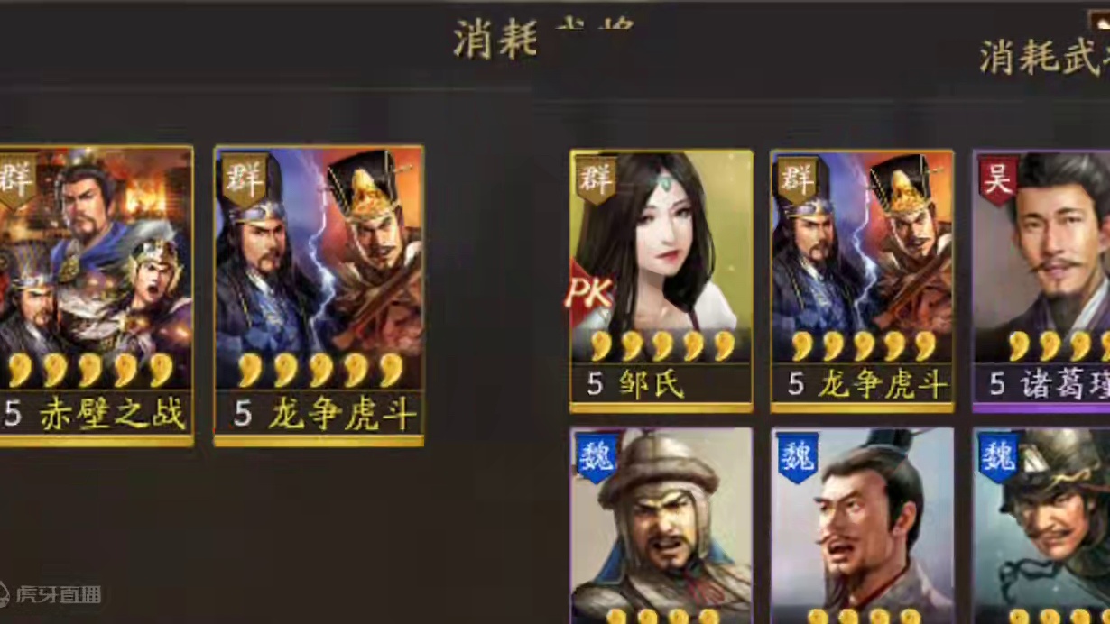 龙虎赛，800金珠奖励这样拿，比较容易 #三国志战略版 龙虎赛