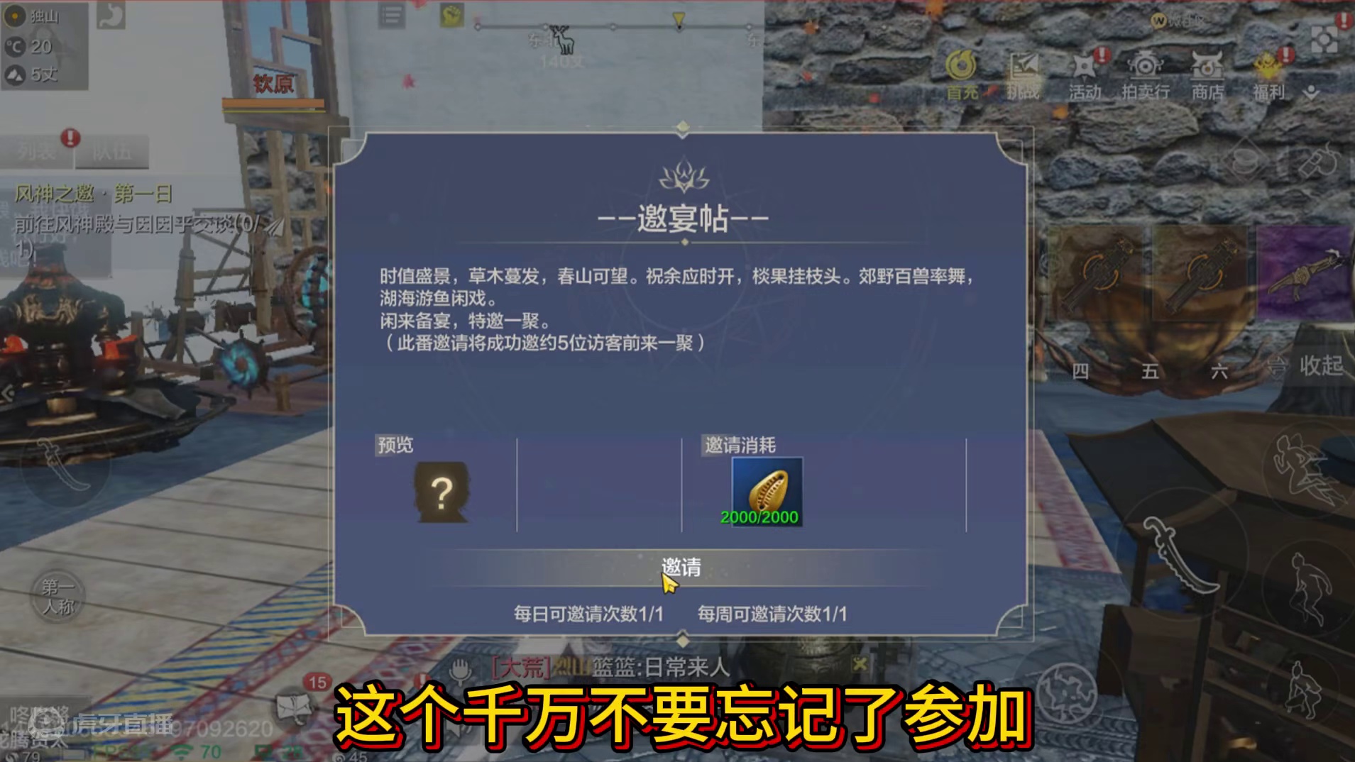 隐藏在角落里的【亲朋宴请】 不要错过啦 288脂玉+神识+灵韵化育丹奖励#妄想山海 #新活动 #亲朋