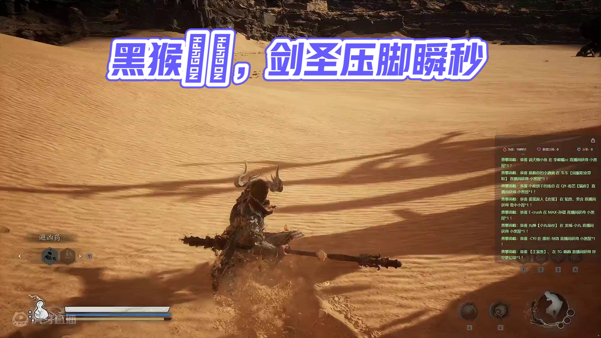 【沐】黑猴8周目-蛮牛流20 蝜蝂（极力推荐）