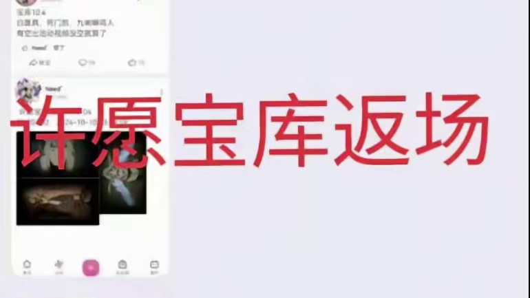 戮力同心称号被暗改成普通蓝称瞬间不想装了【许愿宝库目前返场忍者只能确认三个】拆包大佬图片是真的！另外