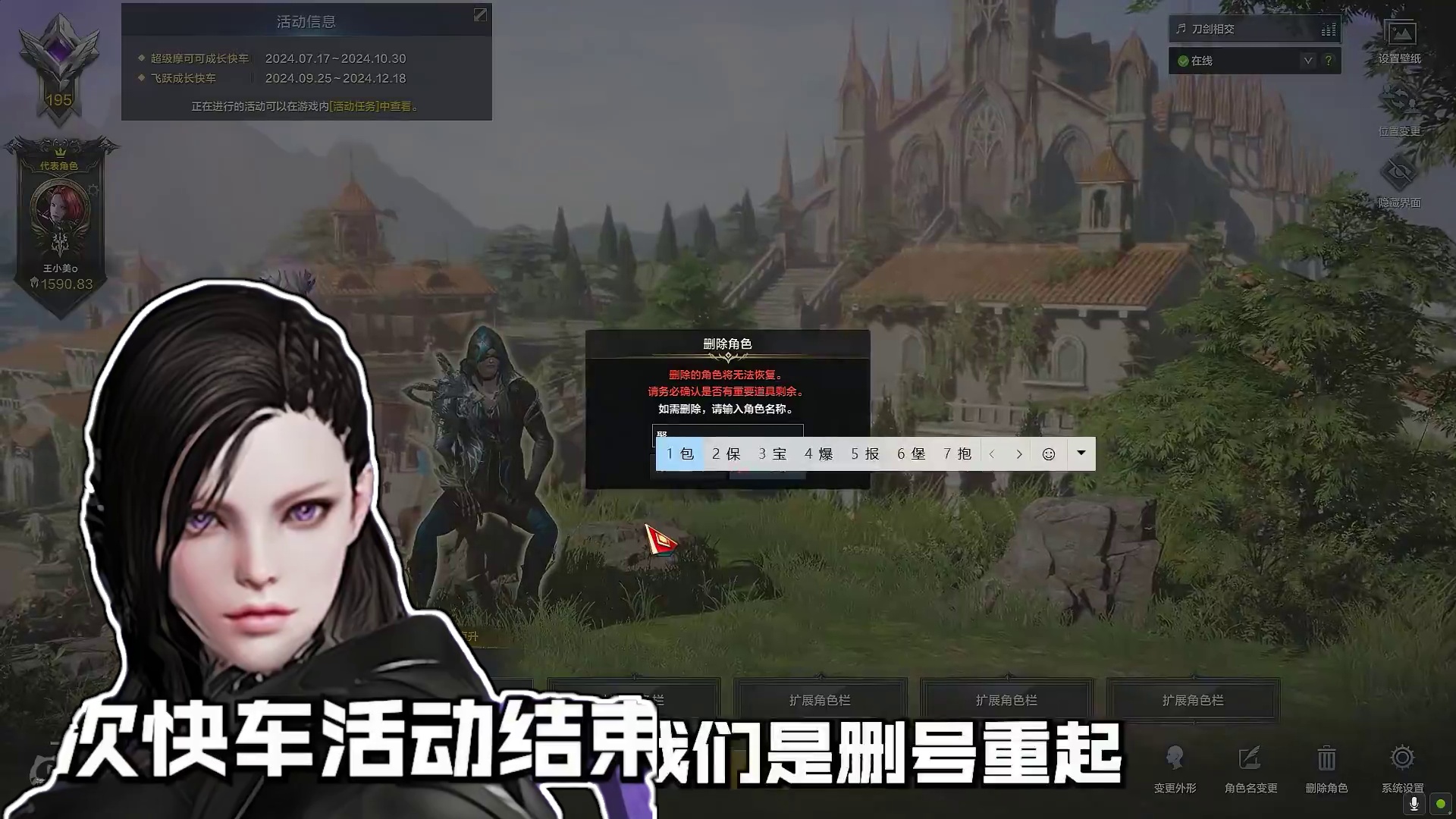 【命运方舟】不想一直起号,快车奖励如何拿 #命运方舟