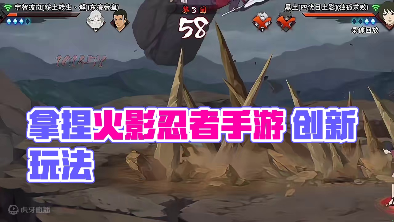 拿捏 #火影忍者手游