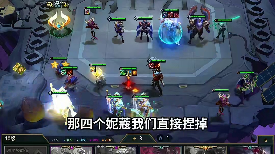 给妮蔻的娱乐羁绊才叫娱乐羁绊…#云顶之弈 #金铲铲之战