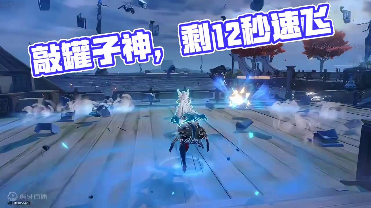 敲罐子的神，时间剩这么多？#崩坏星穹铁道 #碧羽飞黄射天狼 #飞霄