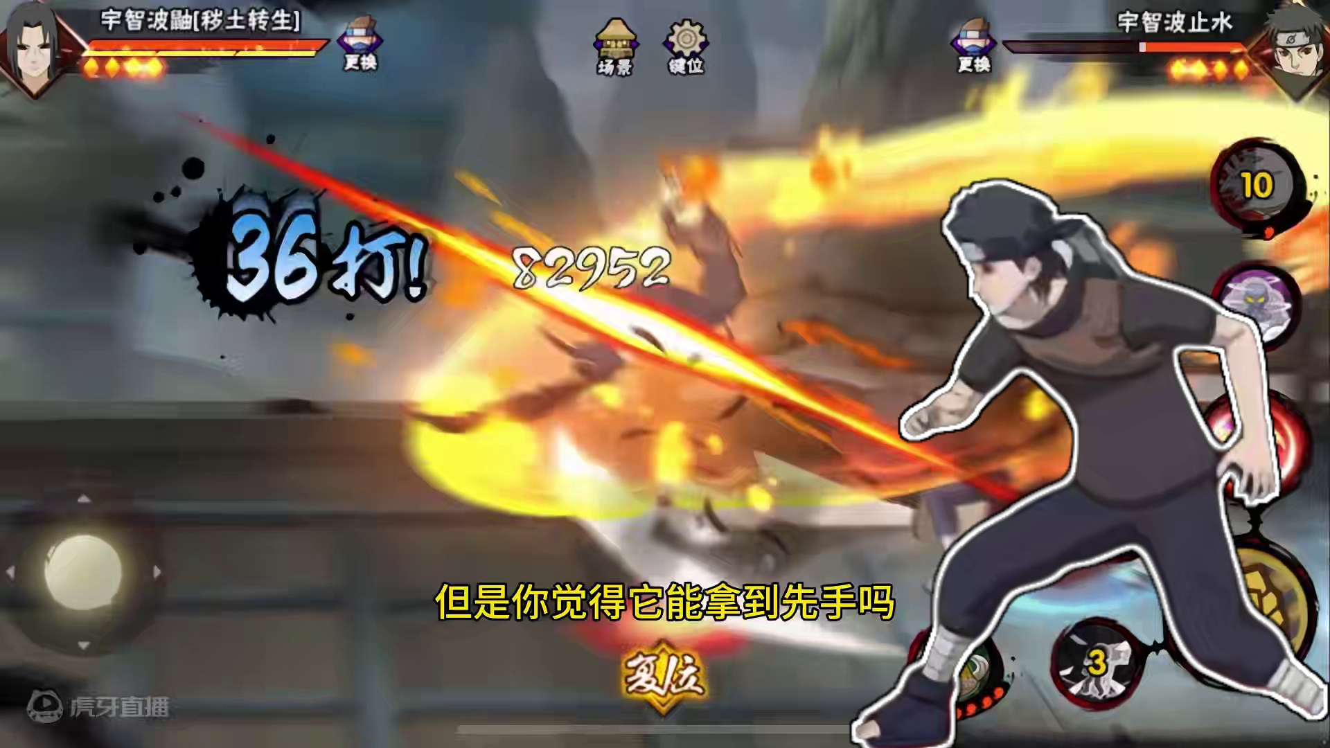 为何你的秽土鼬把把当小丑？可能是密卷带错了！ #火影忍者手游