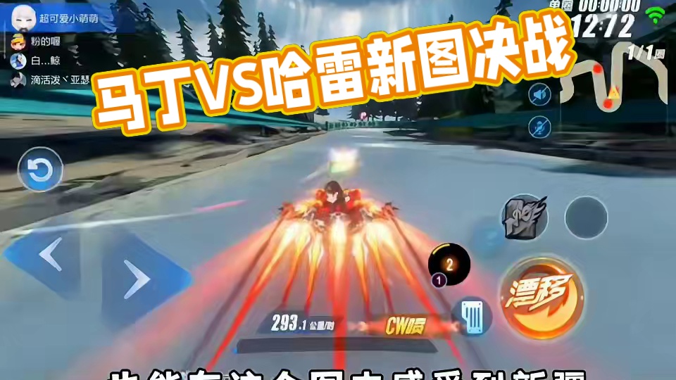 马丁决战哈雷！（飞驰新疆）