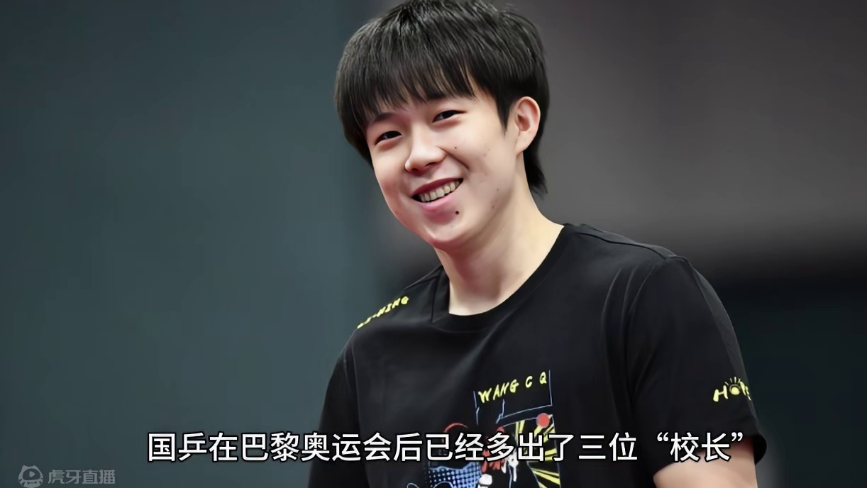 陈梦王楚钦当校长，成龙王力宏搂全红婵，法国名将没沾光骂刘国梁#国乒 #冠军 #国球乒乓 