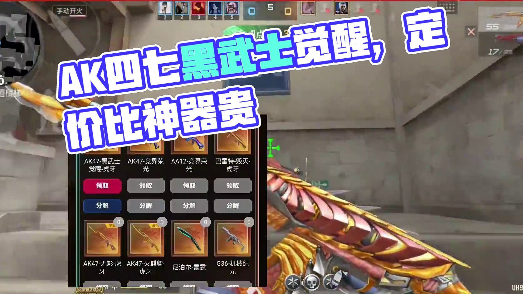 好货节试水50块，这皮肤定价比神器还贵! #穿越火线手游 #cf手游涿鹿山海 #cf手游