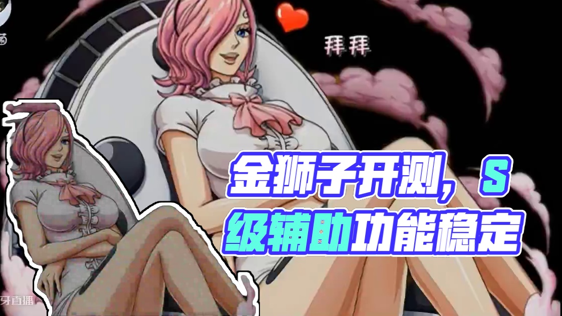 燃烧意志:金狮子开测，登场时间可推 #航海王燃烧意志 #燃烧意志UR罗杰#燃烧意志六周年庆典