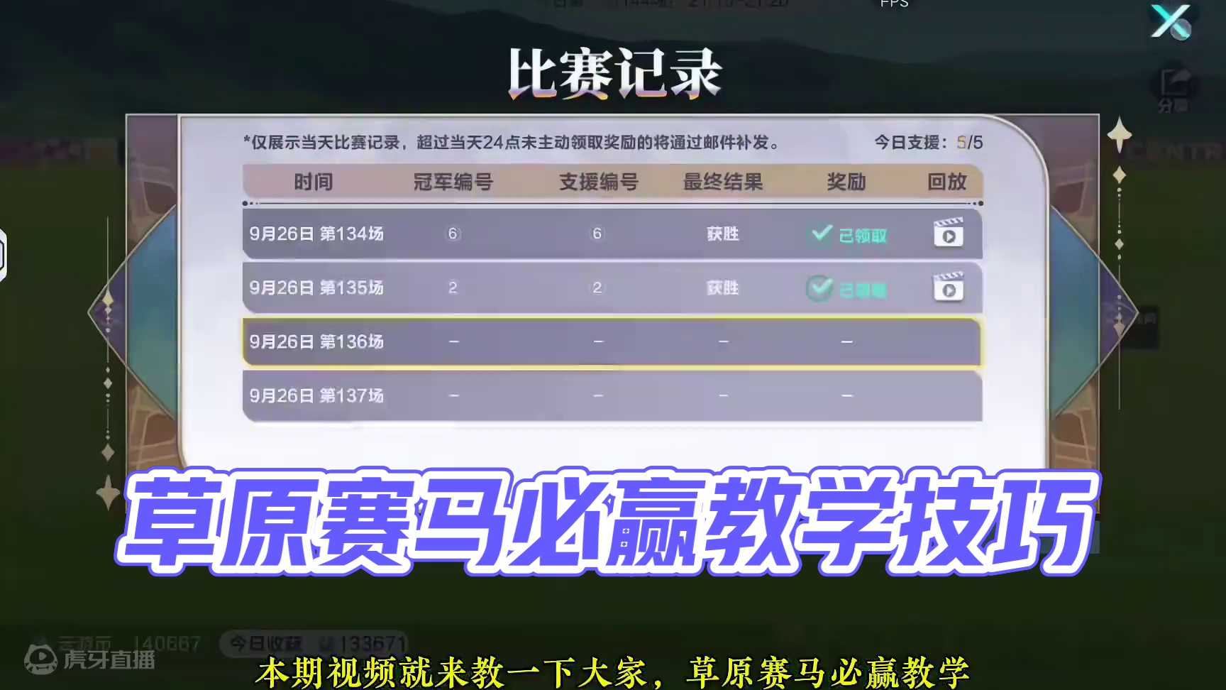 草原赛马活动必赢教学 #qq飞车手游 #艾热qq飞车新歌 #qq飞车飞驰新疆文创版本 #qq飞车手游