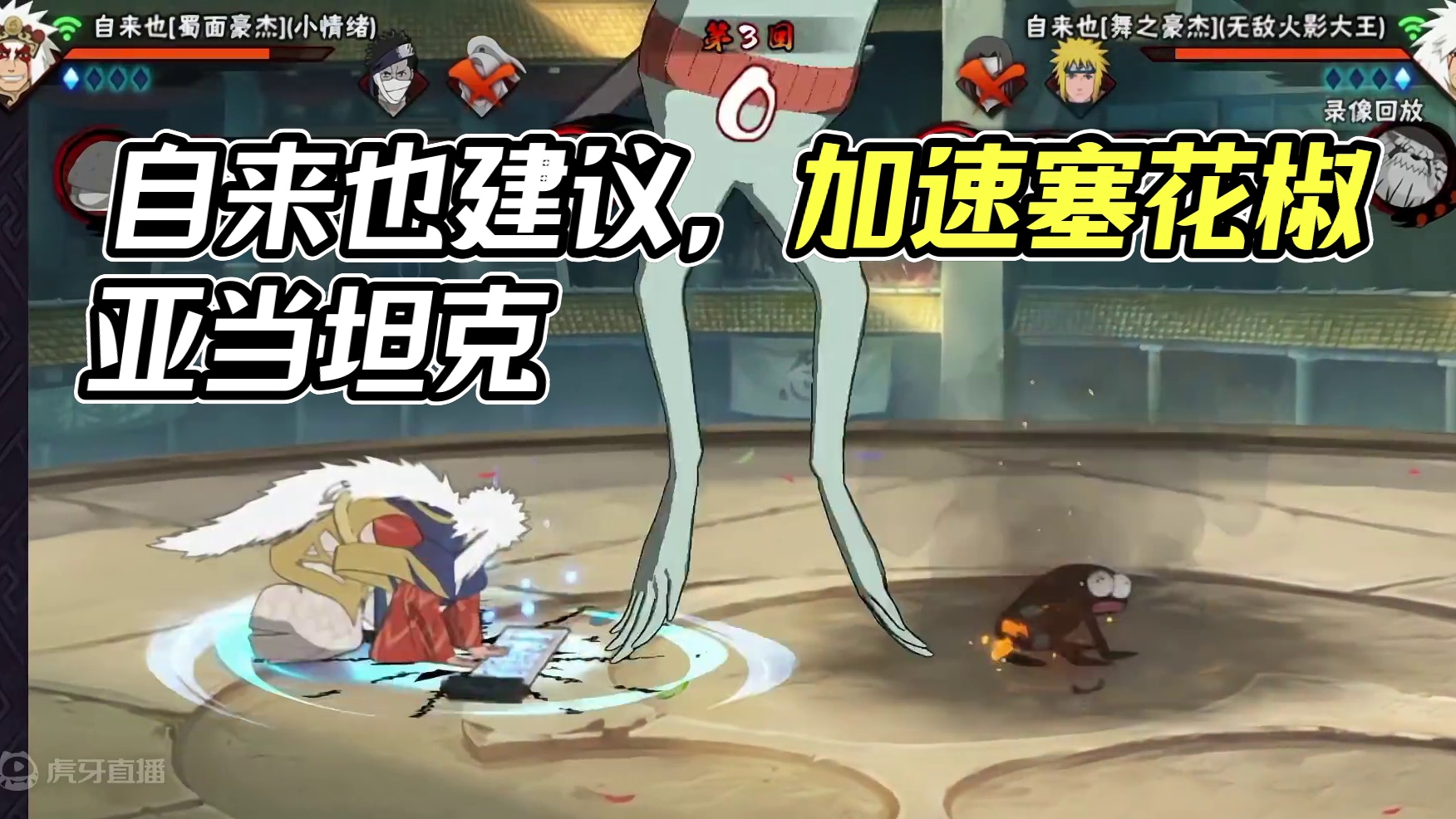 自来也之间亦有差距